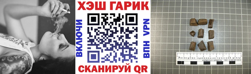 ГАШ VHQ Хилок
