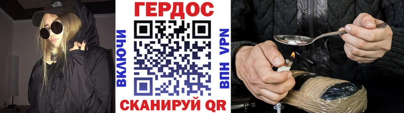 Героин Heroin Хилок