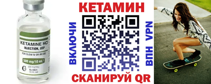 Кетамин ketamine  Хилок 