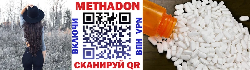 МЕТАДОН methadone  купить наркотики сайты  OMG ссылка  darknet телеграм  Хилок 