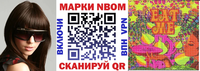 Марки N-bome 1500мкг Хилок